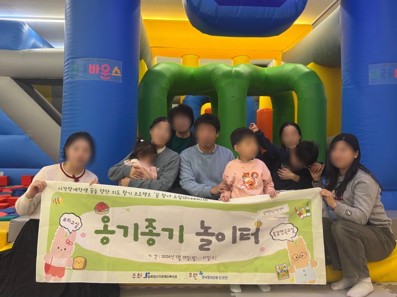 시각장애유아 사업 사진 2