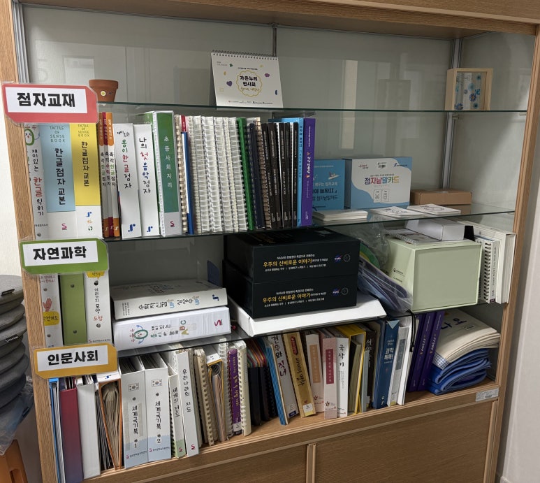 도서관 교재교구지원사업 사진 1