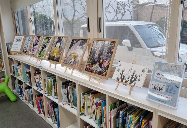 도서관 지역사회자원개발 및 연계사업 사진 1